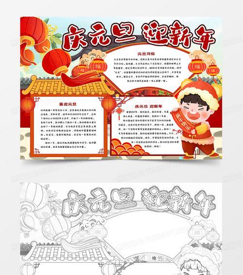 2023庆元旦好句迎新年句子有哪些？如何用好句迎接新年？