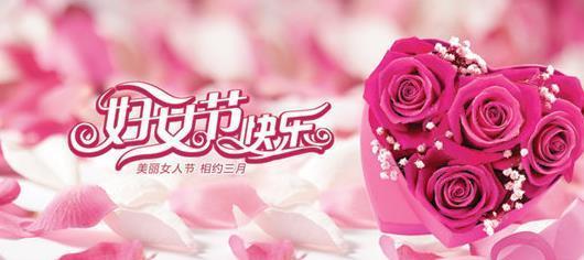 三八妇女节简短俏皮语130句有哪些？如何在节日中表达祝福？