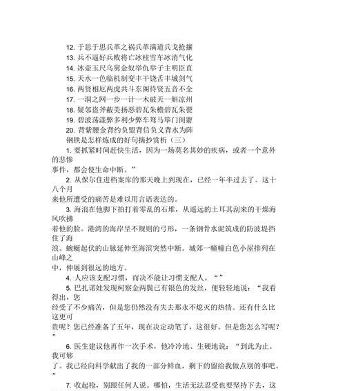 日常中搞笑的好词好句有哪些？如何在对话中巧妙运用？
