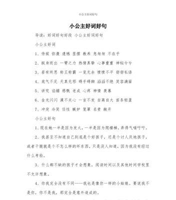 如何在写作中运用认真好词好句？常见问题有哪些？