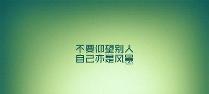 人生最幸福名言警句有哪些？它们如何影响我们的生活？