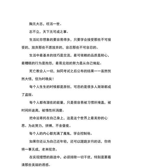 人生至理名言有哪些？如何在生活中应用它们？