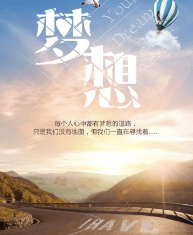 人生要有梦想名言警句？如何激励自己追求梦想？
