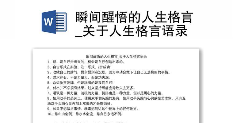 人生要有规划的名言警句有哪些？如何应用到日常生活中？