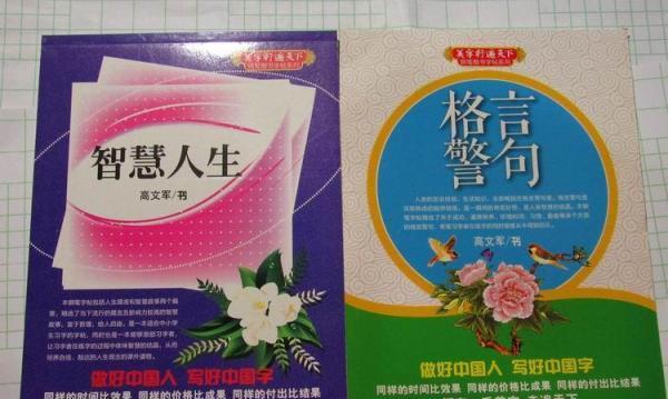 人生需要智慧的名言警句有哪些？如何在生活中应用？