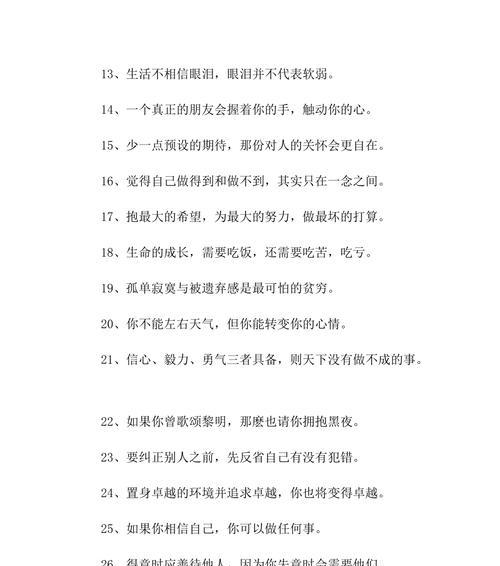 人生需要有目标名言警句？如何找到激励自己的座右铭？
