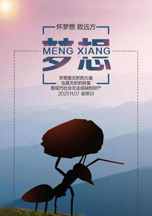人生需要信念的名言警句有哪些？如何在日常生活中应用？