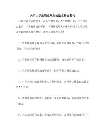 人生需要目标的名言警句有哪些？如何激励自己设定目标？