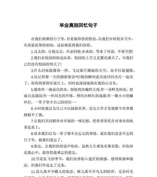 人生论名言名句有哪些？如何应用到日常生活中？
