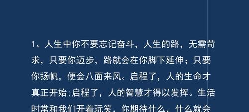 人生就是拼搏名言警句有哪些？如何激励自己不断前行？