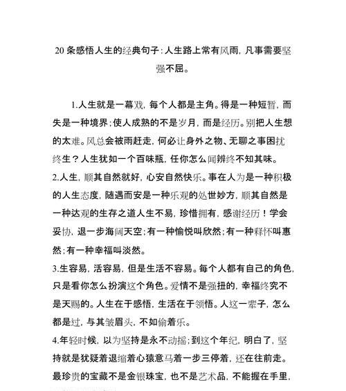 人生感悟青春的经典句子有哪些？如何用这些句子表达青春的感悟？