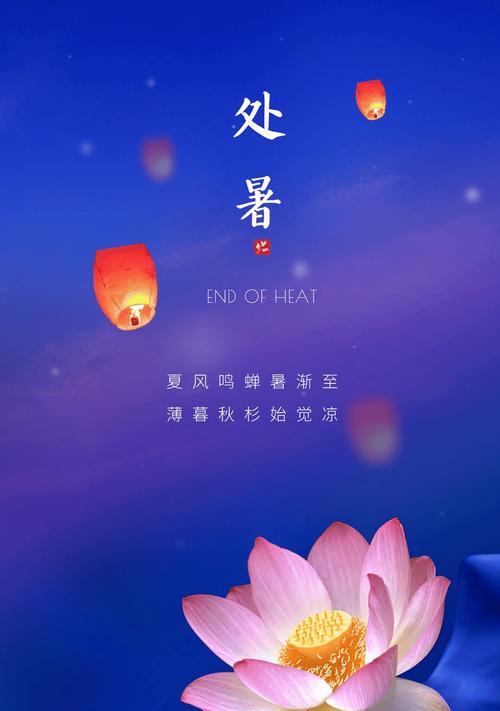 处暑节气如何发朋友圈问候语？有哪些创意问候语推荐？