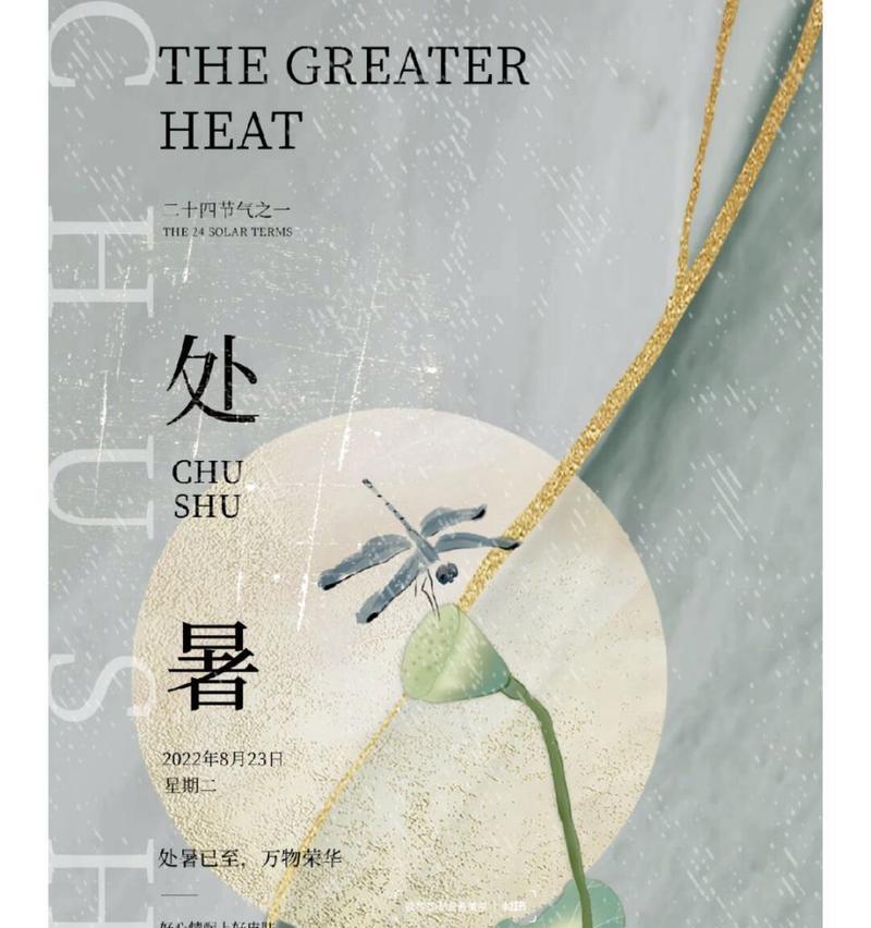 处暑节气发朋友圈用什么句子好？最新精选句子有哪些？