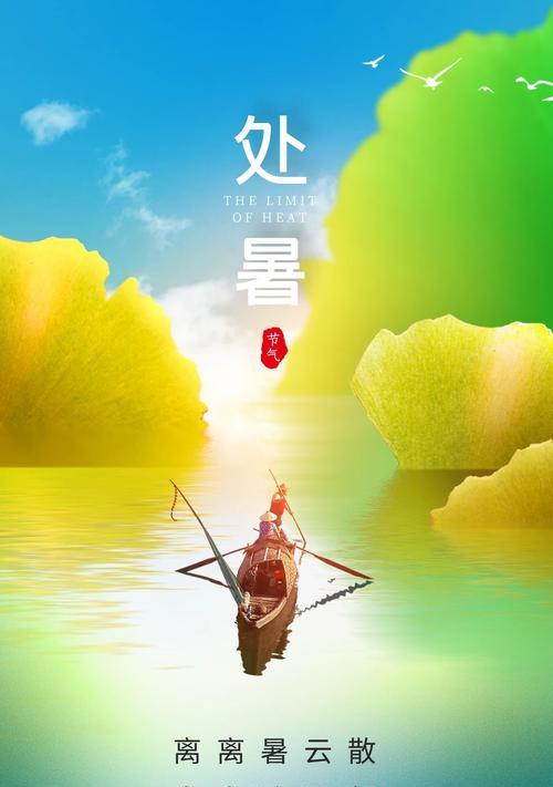 处暑节气发朋友圈应该说些什么？有什么特别的文案推荐吗？
