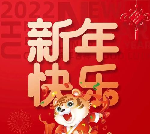 除夕祝福语简短怎么写？有哪些创意表达方式？