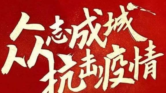 河北加油石家庄加油邢台加油的好句有哪些？如何表达支持和鼓励？