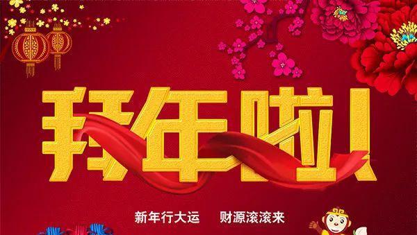 虎年春节经典祝福好句有哪些？如何挑选最合适的祝福语？