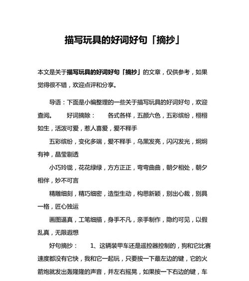 初中语文好词佳句集锦怎么背诵？有哪些记忆技巧？