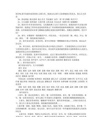 初中唯美好词好句子有哪些？如何在作文中巧妙运用？