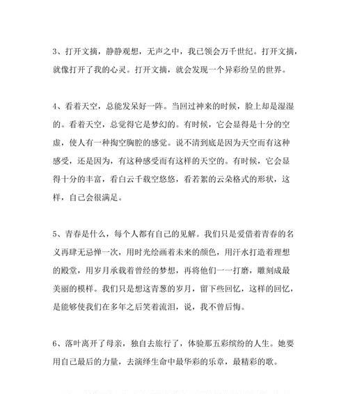 初中生优美好词好句有哪些？如何在写作中巧妙运用？
