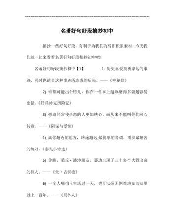 初中生励志好句摘抄有哪些？如何激励学习动力？