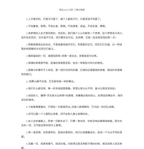 初中生励志的句子摘抄有哪些？如何激励学习？