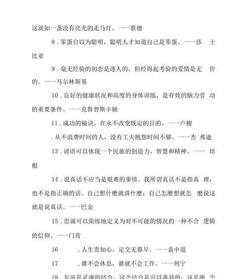 初中生如何积累有哲理的好词佳句？积累过程中常见问题有哪些？