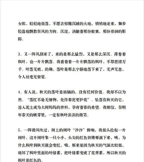 初中青春的好词好句子有哪些？如何运用到作文中？