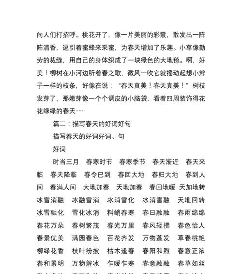 初中七年级语文好词好句有哪些？如何有效积累和运用？