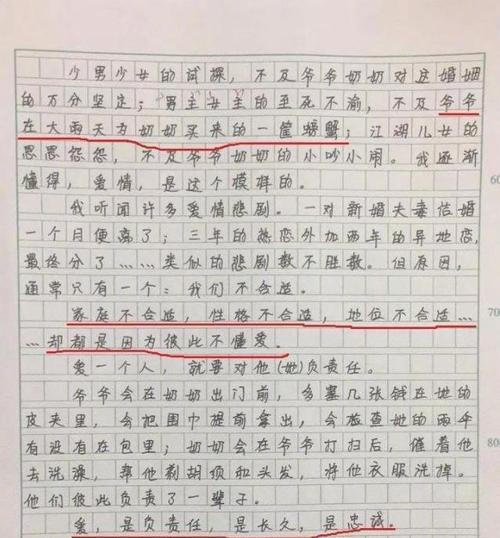 以孤独为话题的作文题记怎么写（《孤独》）