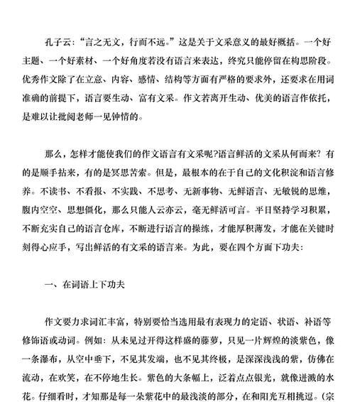 以修养为话题的作文题目（《一朵莲花——有修养的人》）