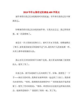 以深处为题的作文怎么写（《高一岁月》）