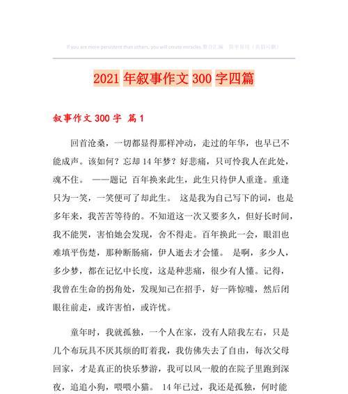 有关回望的作文二年级怎么写（《回望》）