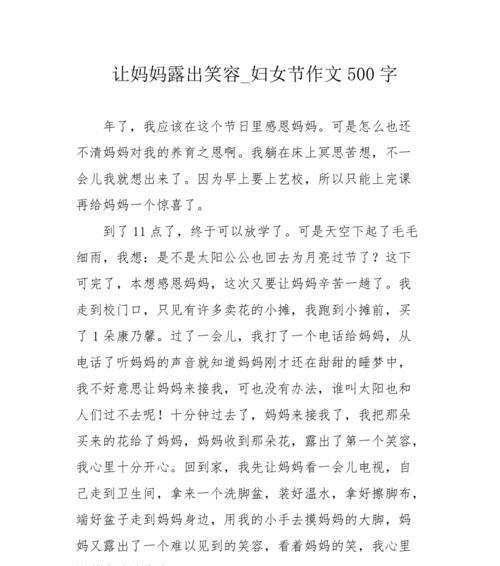 关于笑容的作文怎么写（《笑容》）