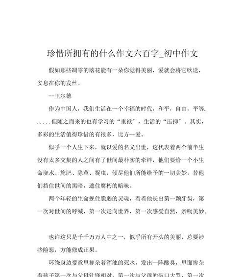 是什么的作文怎么写（《勇往直前，不负韶华！》）