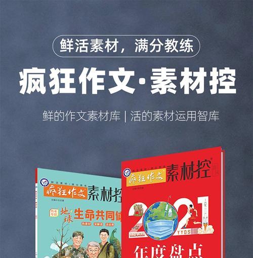 疯狂作文怎么写（《我，一个书疯——我的阅读经历和感悟》）