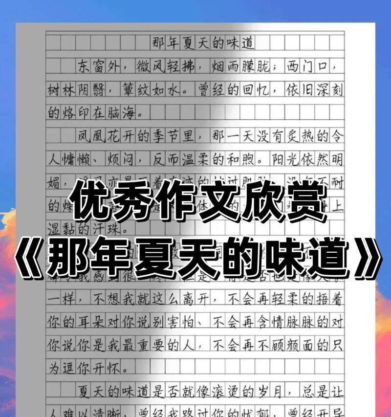 有关味道的作文怎么写（《的味道》）