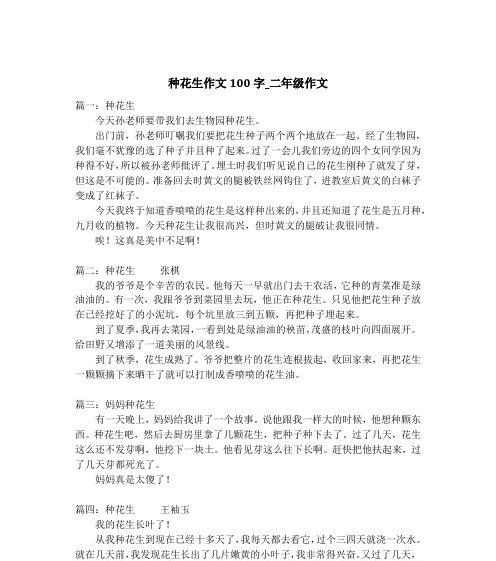 种花的作文600字左右（《我喜欢的花——玫瑰》）