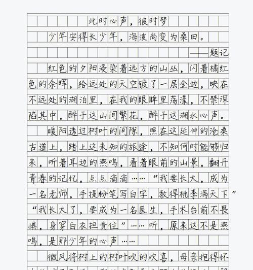 以深处为题的作文怎么写（《青春岁月，记忆深处》）