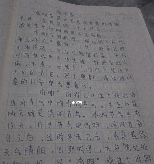 有关这个清明真什么作文的作文怎么写（《春归何处，清明寄哀思》）