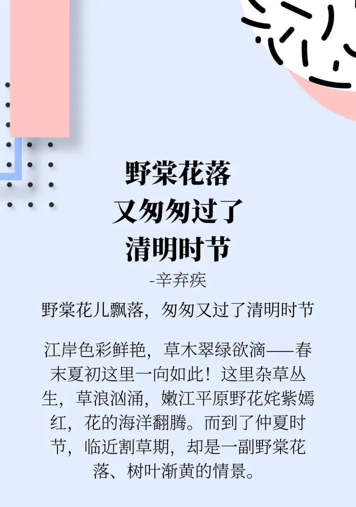 《清风细雨话清明》