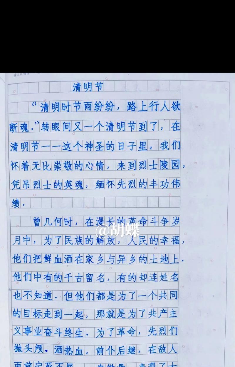 有关清明最缅怀的人的作文的作文怎么写（《清明时节忆故人》）