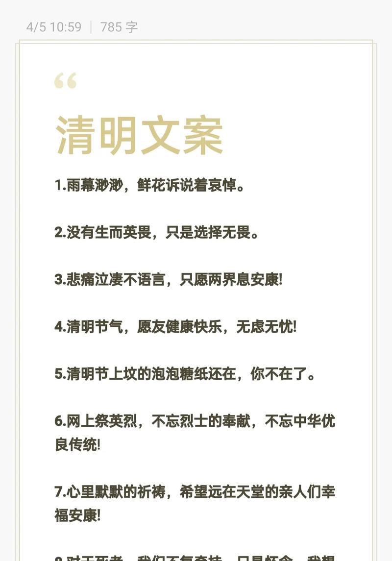 《翠柳依依话清明：永宁古城春意浓》