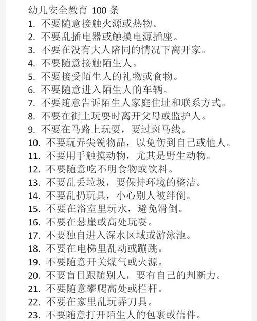 《警钟长鸣，智慧开：安全教育日之古风启蒙篇》