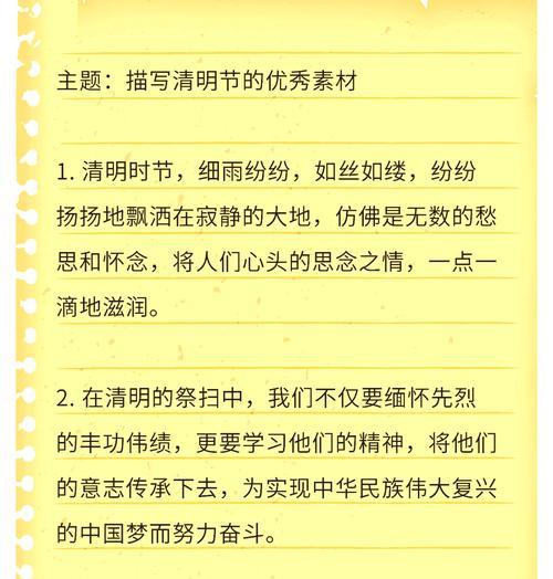 《碧草青青话清明，烟雨斜阳忆故人》