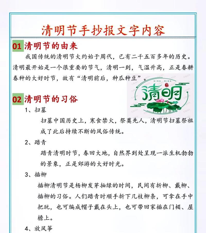 《清风细雨话江右——赣地清明习俗记》
