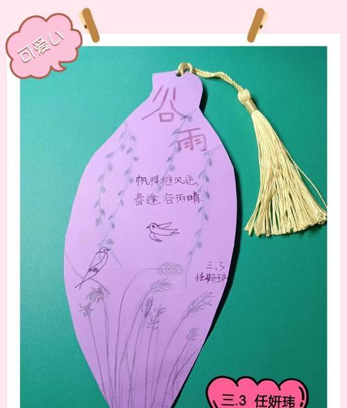 《谷雨时节：墨香书签语录》