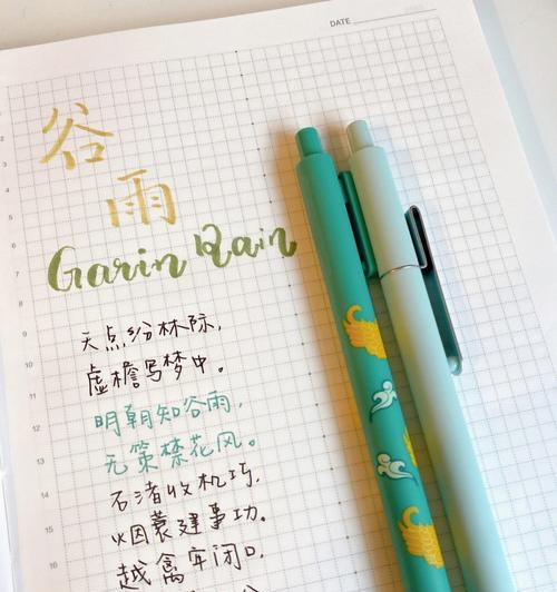 《谷雨思情：一壶茶中千载意，四时轮回万古春》