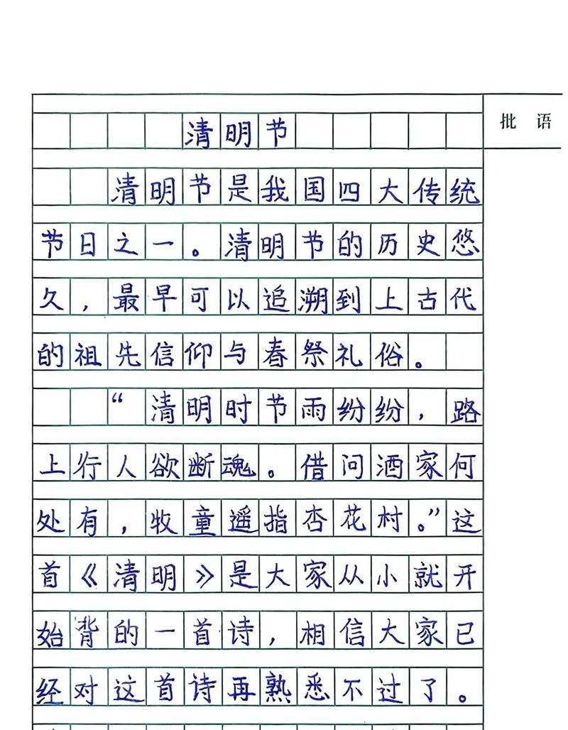 清明节缅怀作文怎么写？（《有关缅怀清明的作文素材》）
