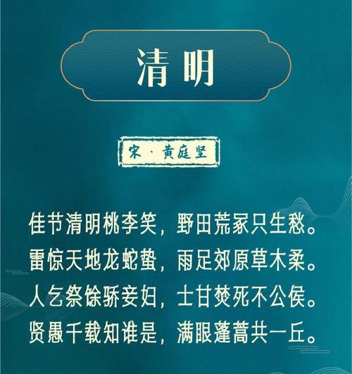 《春祭·清明》